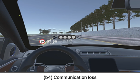 통신 상실(Communication loss) 운전자 시점 화면